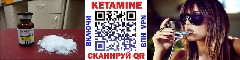 Купить где  Гороховец  Кетамин VHQ 