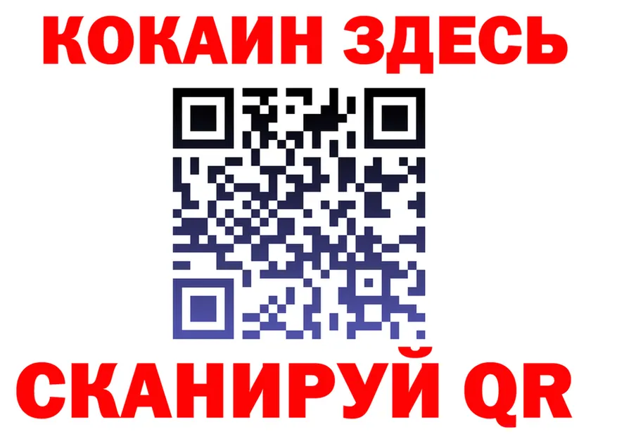 Где продают наркотики? это клад Гороховец