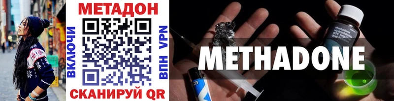 Купить Гороховец МЕТАДОН methadone
